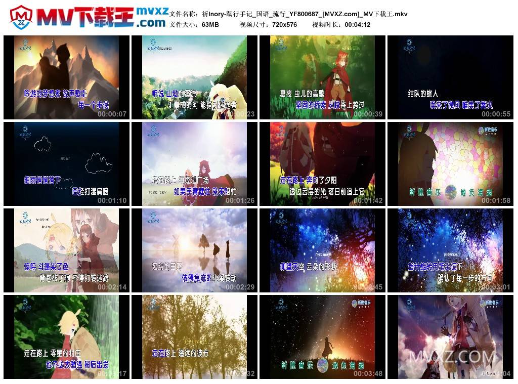 祈Inory-蹒行手记_国语_流行_YF800687
